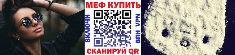 Меф VHQ  KRAKEN зеркало  Кольчугино 